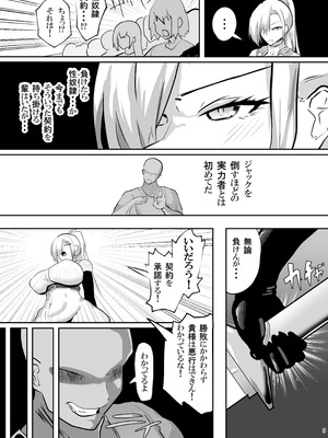 [ペンと魔法] 戦った転生者がエロスキル持ちだった。〜ステータス改竄に敗北する女騎士〜_10