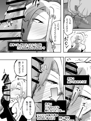 [ペンと魔法] 戦った転生者がエロスキル持ちだった。〜ステータス改竄に敗北する女騎士〜_22