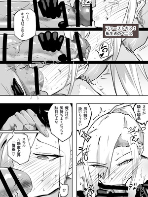 [ペンと魔法] 戦った転生者がエロスキル持ちだった。〜ステータス改竄に敗北する女騎士〜_23