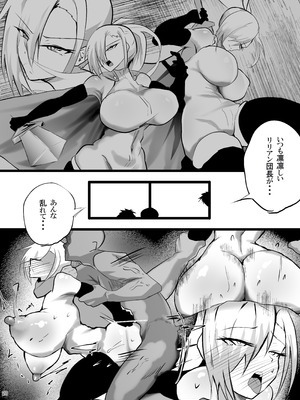 [ペンと魔法] 戦った転生者がエロスキル持ちだった。〜ステータス改竄に敗北する女騎士〜_29