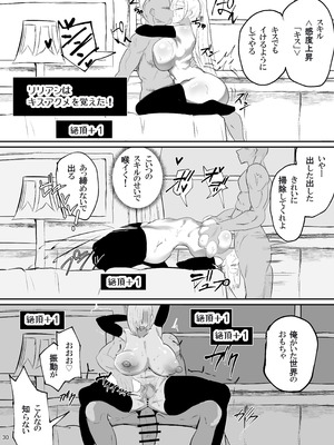 [ペンと魔法] 戦った転生者がエロスキル持ちだった。〜ステータス改竄に敗北する女騎士〜_31