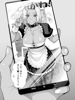 [紅茶屋 (大塚子虎)] 担任のメイドになっちゃった黒ギャル2 [DL版]_05