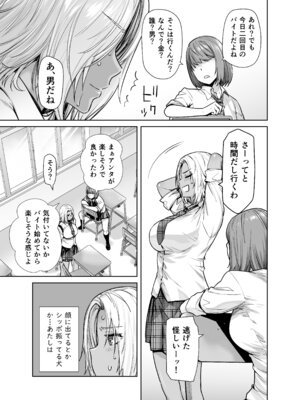 [紅茶屋 (大塚子虎)] 担任のメイドになっちゃった黒ギャル2 [DL版]_07