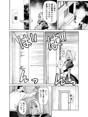 [紅茶屋 (大塚子虎)] 担任のメイドになっちゃった黒ギャル2 [DL版]_08