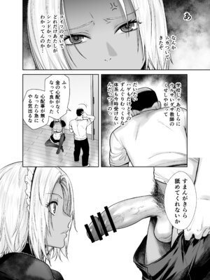 [紅茶屋 (大塚子虎)] 担任のメイドになっちゃった黒ギャル2 [DL版]_14