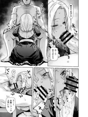 [紅茶屋 (大塚子虎)] 担任のメイドになっちゃった黒ギャル2 [DL版]_19