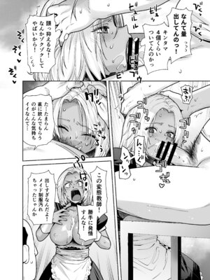 [紅茶屋 (大塚子虎)] 担任のメイドになっちゃった黒ギャル2 [DL版]_22