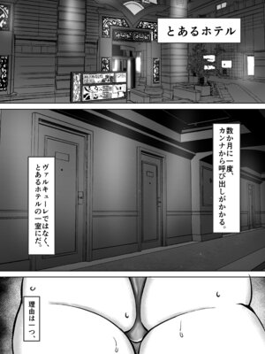 [納豆コーラ (たたんぽ)] 尾刃カンナの生態 -発情期について- (ブルーアーカイブ) [DL版]_03