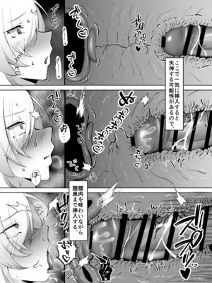 [納豆コーラ (たたんぽ)] 尾刃カンナの生態 -発情期について- (ブルーアーカイブ) [DL版]_09