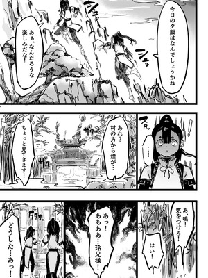 [裏垢 (urak18)] ママと子鬼とちんぽ虫 [DL版]_04