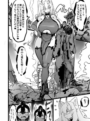 [裏垢 (urak18)] ママと子鬼とちんぽ虫 [DL版]_05