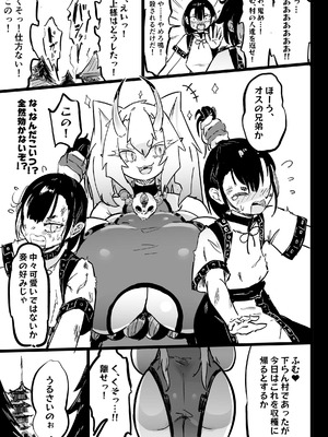 [裏垢 (urak18)] ママと子鬼とちんぽ虫 [DL版]_06