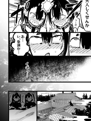 [裏垢 (urak18)] ママと子鬼とちんぽ虫 [DL版]_07