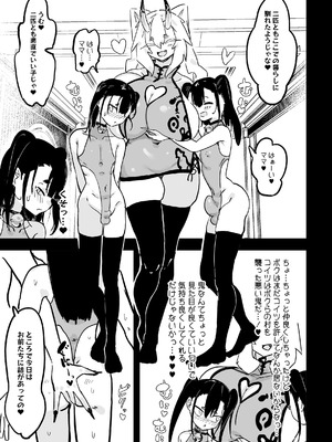 [裏垢 (urak18)] ママと子鬼とちんぽ虫 [DL版]_24