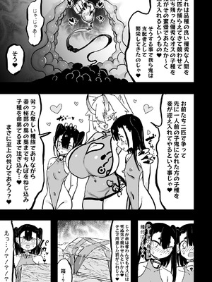 [裏垢 (urak18)] ママと子鬼とちんぽ虫 [DL版]_26
