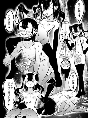 [裏垢 (urak18)] ママと子鬼とちんぽ虫 [DL版]_47