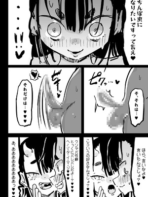 [裏垢 (urak18)] ママと子鬼とちんぽ虫 [DL版]_51