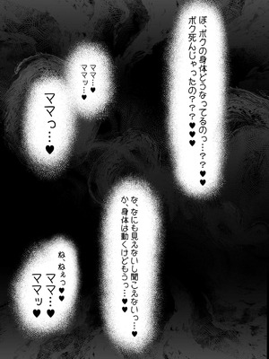 [裏垢 (urak18)] ママと子鬼とちんぽ虫 [DL版]_60