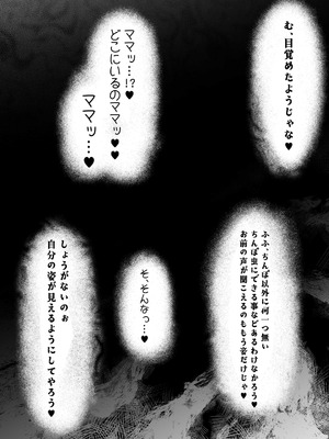 [裏垢 (urak18)] ママと子鬼とちんぽ虫 [DL版]_61