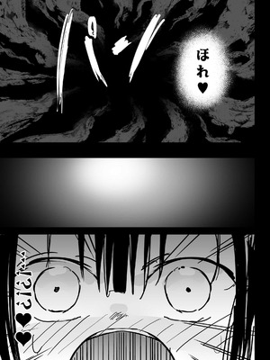 [裏垢 (urak18)] ママと子鬼とちんぽ虫 [DL版]_62