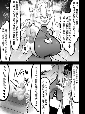 [裏垢 (urak18)] ママと子鬼とちんぽ虫 [DL版]_64