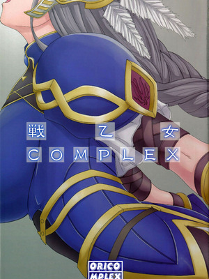 (C70) [ORICOMPLEX (orico)] 戦乙女 COMPLEX (ヴァルキリープロファイル) [廉价汉化组]_02