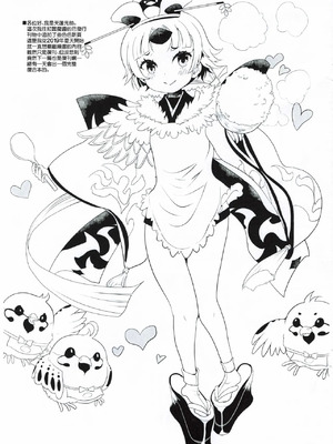 (C101) [朧&天蓬元帥堂 (天蓬元帥)] 紅閻魔亭 幼霊デリバリーサービス改 (Fate／Grand Order) [中国翻訳]_02