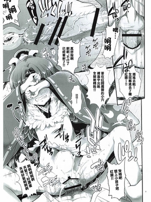 (C101) [朧&天蓬元帥堂 (天蓬元帥)] 紅閻魔亭 幼霊デリバリーサービス改 (Fate／Grand Order) [中国翻訳]_08