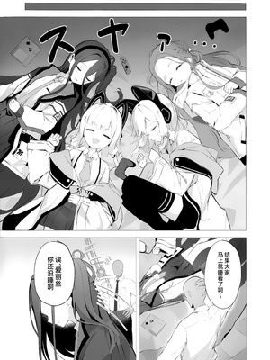 (C106) [うねうねするぞ (ぢう)] ケイちゃんとイチャイチャする本 (ブルーアーカイブ)｜和凯伊酱一起卿卿我我的本 [欶澜汉化组]_04