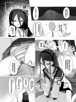 (C106) [うねうねするぞ (ぢう)] ケイちゃんとイチャイチャする本 (ブルーアーカイブ)｜和凯伊酱一起卿卿我我的本 [欶澜汉化组]_06