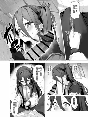 (C106) [うねうねするぞ (ぢう)] ケイちゃんとイチャイチャする本 (ブルーアーカイブ)｜和凯伊酱一起卿卿我我的本 [欶澜汉化组]_07