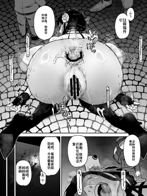 [HeMeLoPa (山田シグ魔)] ヨルさんの花嫁修業 (SPY×FAMILY) [sit8个人机翻汉化] [DL版]_18