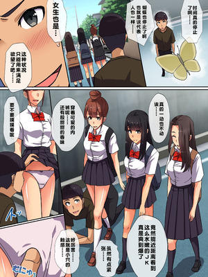 [NCP] 時間停止アプリで無抵抗な女たちをヤリ放題！制服女子もJK店員も人妻にもっ！無断で連続ナマ出しッ！！｜用时间停止APP对毫无抵抗的女人为所欲为！制服女生、JK店员、还有人妻!全部无套中出！[蓝枫个人翻译]_07