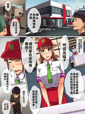 [NCP] 時間停止アプリで無抵抗な女たちをヤリ放題！制服女子もJK店員も人妻にもっ！無断で連続ナマ出しッ！！｜用时间停止APP对毫无抵抗的女人为所欲为！制服女生、JK店员、还有人妻!全部无套中出！[蓝枫个人翻译]_11