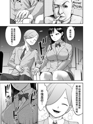 [Studio TAGATA (よんたろう)] 無表情彼女の笑顔スイッチ2 [中国翻訳] [DL版]_05