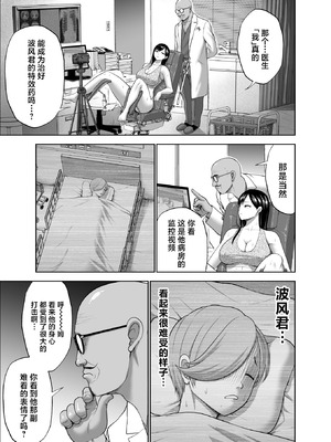 [Studio TAGATA (よんたろう)] 無表情彼女の笑顔スイッチ2 [中国翻訳] [DL版]_09