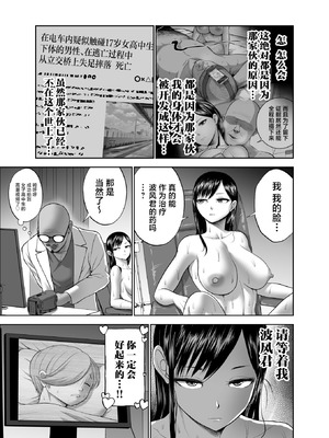 [Studio TAGATA (よんたろう)] 無表情彼女の笑顔スイッチ2 [中国翻訳] [DL版]_17