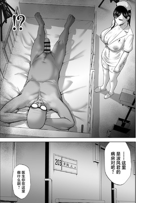 [Studio TAGATA (よんたろう)] 無表情彼女の笑顔スイッチ2 [中国翻訳] [DL版]_25