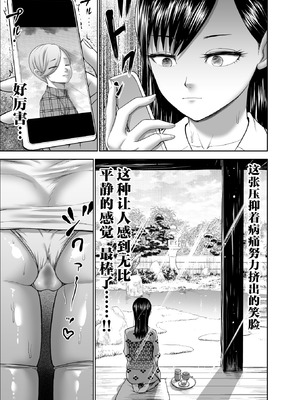 [Studio TAGATA (よんたろう)] 無表情彼女の笑顔スイッチ2 [中国翻訳] [DL版]_27