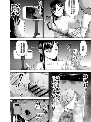 [Studio TAGATA (よんたろう)] 無表情彼女の笑顔スイッチ2 [中国翻訳] [DL版]_36