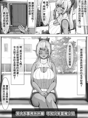 [かき] flaAV出演 (不知火 フレア) [中国翻訳]_02