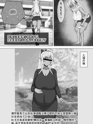 [かき] flaAV出演 (不知火 フレア) [中国翻訳]_07