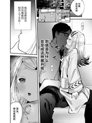 [ばーるみしゅ (論倫理ろんり)] えっちなトレーニングしよ、プロデューサー (学園アイドルマスター)｜来做色色的特训吧制作人 [白杨汉化组] [DL版]_04