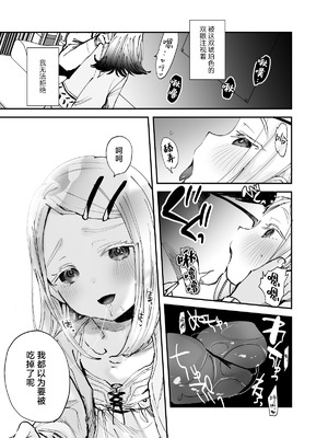 [ばーるみしゅ (論倫理ろんり)] えっちなトレーニングしよ、プロデューサー (学園アイドルマスター)｜来做色色的特训吧制作人 [白杨汉化组] [DL版]_05