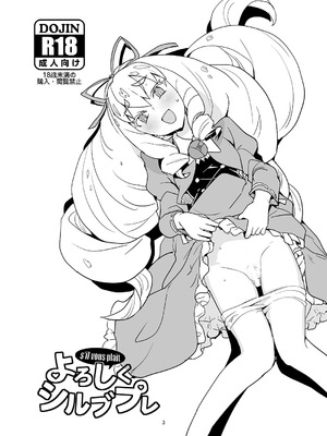 [全裸レストラン (縁山)] よろしくシルブプレ (ジュエルペット マジカルチェンジ) [中国翻訳] [DL版]_02