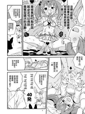 [全裸レストラン (縁山)] よろしくシルブプレ (ジュエルペット マジカルチェンジ) [中国翻訳] [DL版]_05