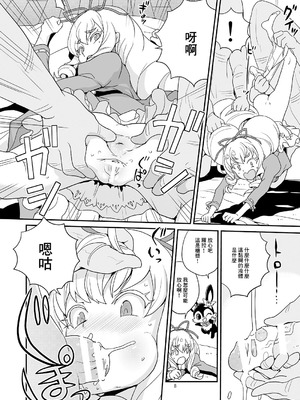 [全裸レストラン (縁山)] よろしくシルブプレ (ジュエルペット マジカルチェンジ) [中国翻訳] [DL版]_07