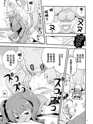 [全裸レストラン (縁山)] よろしくシルブプレ (ジュエルペット マジカルチェンジ) [中国翻訳] [DL版]_10