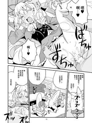 [全裸レストラン (縁山)] よろしくシルブプレ (ジュエルペット マジカルチェンジ) [中国翻訳] [DL版]_11