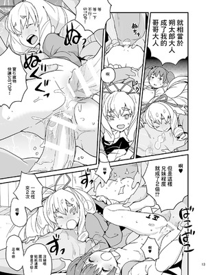 [全裸レストラン (縁山)] よろしくシルブプレ (ジュエルペット マジカルチェンジ) [中国翻訳] [DL版]_12